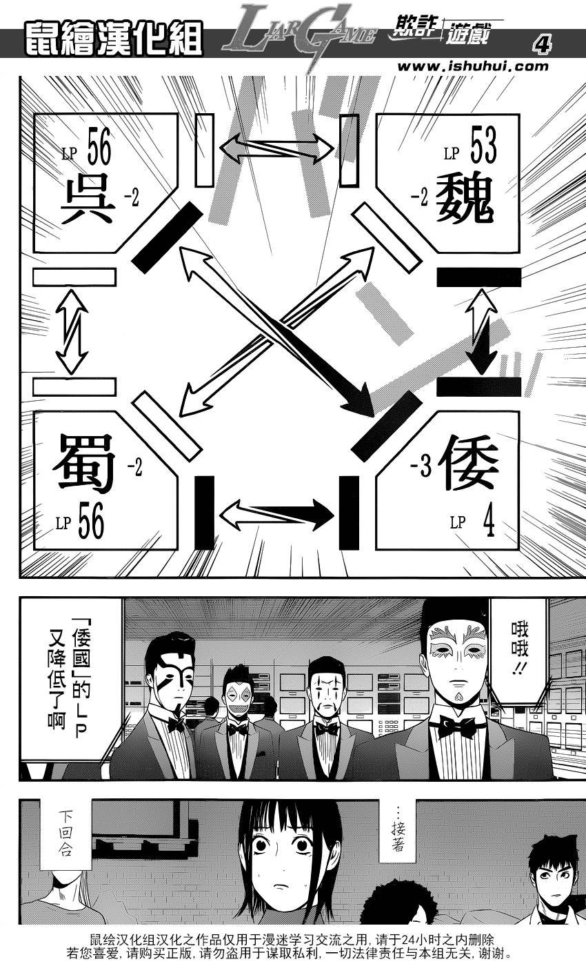 第194话 最终的选择