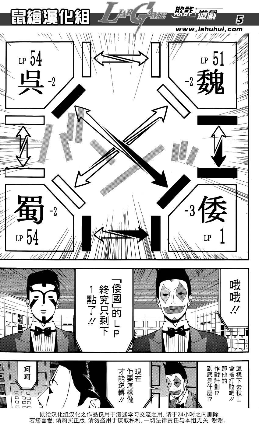 第194话 最终的选择