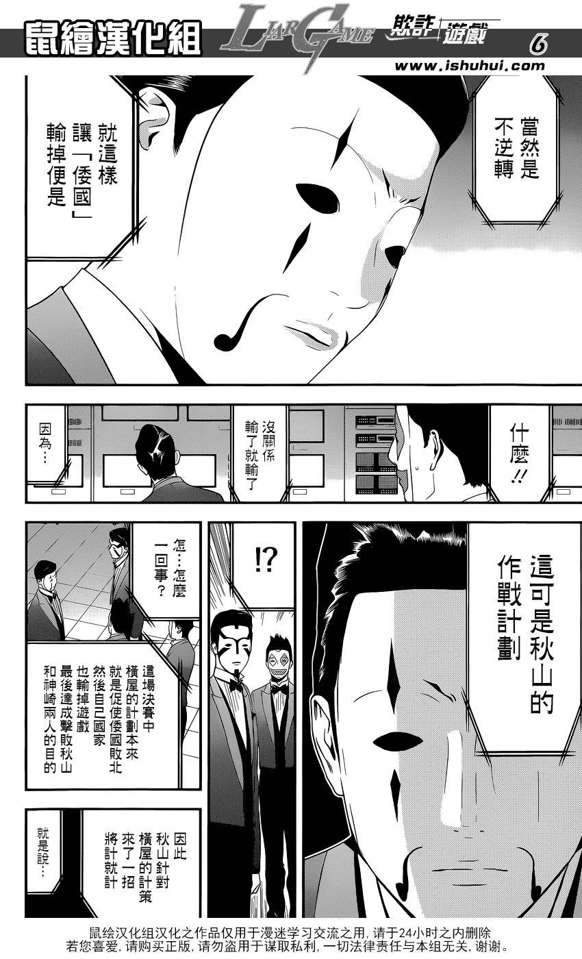 第194话 最终的选择