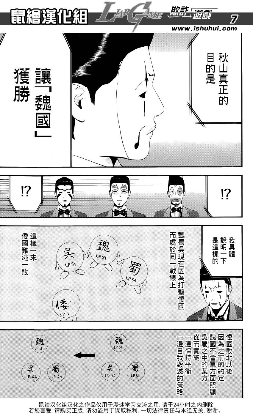 第194话 最终的选择