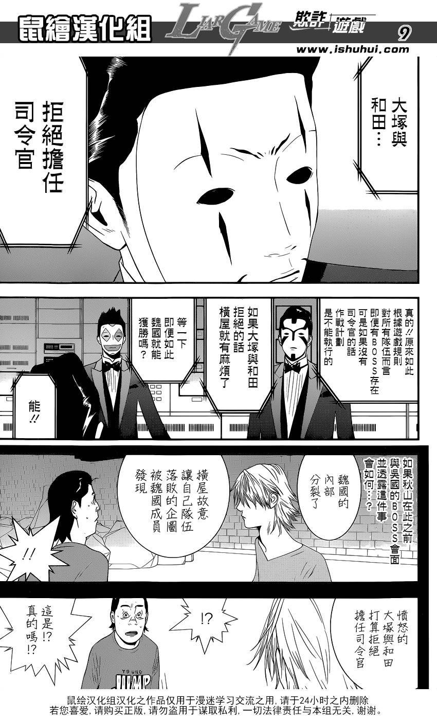 第194话 最终的选择