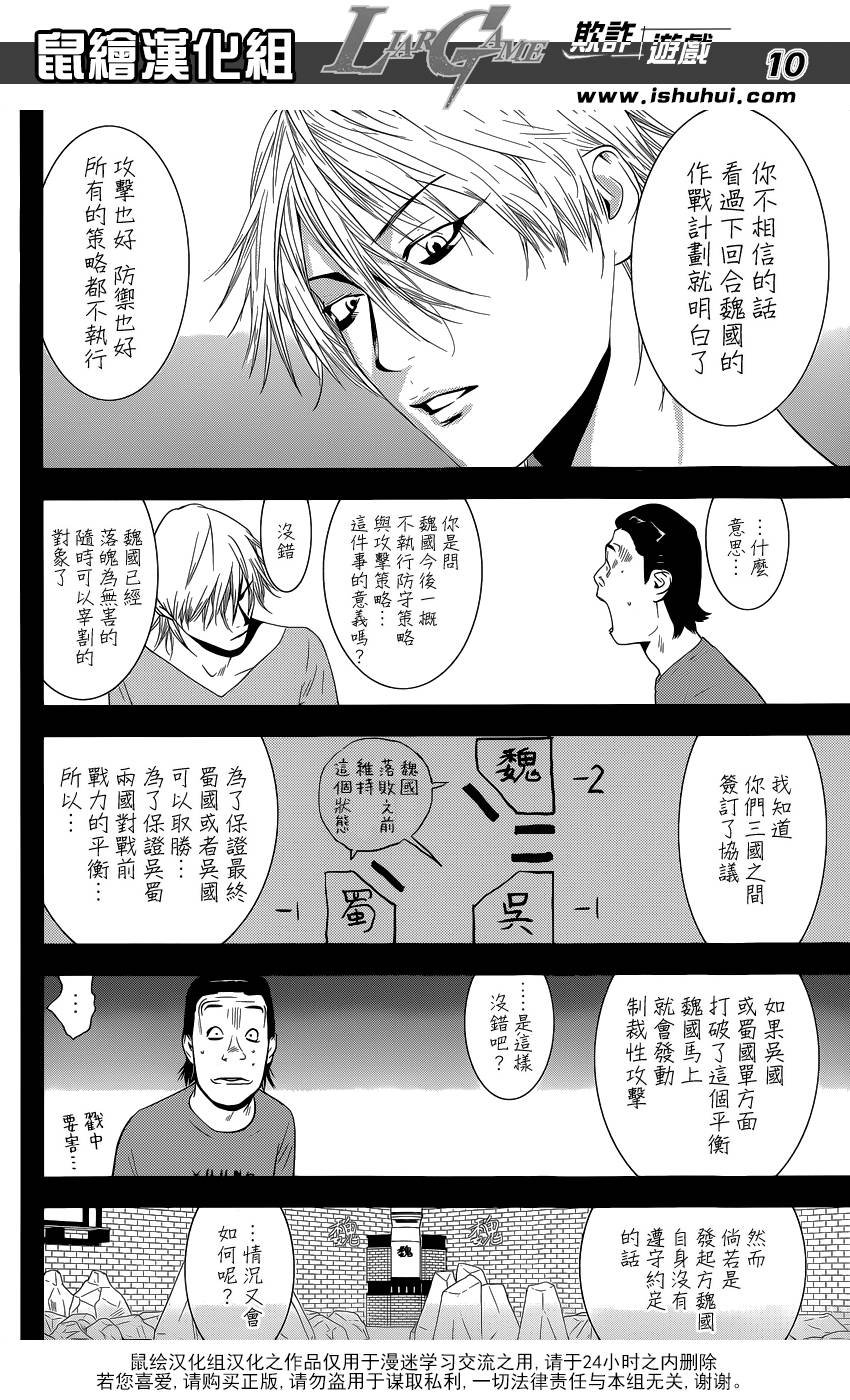 第194话 最终的选择