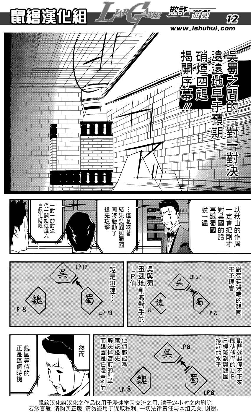 第194话 最终的选择