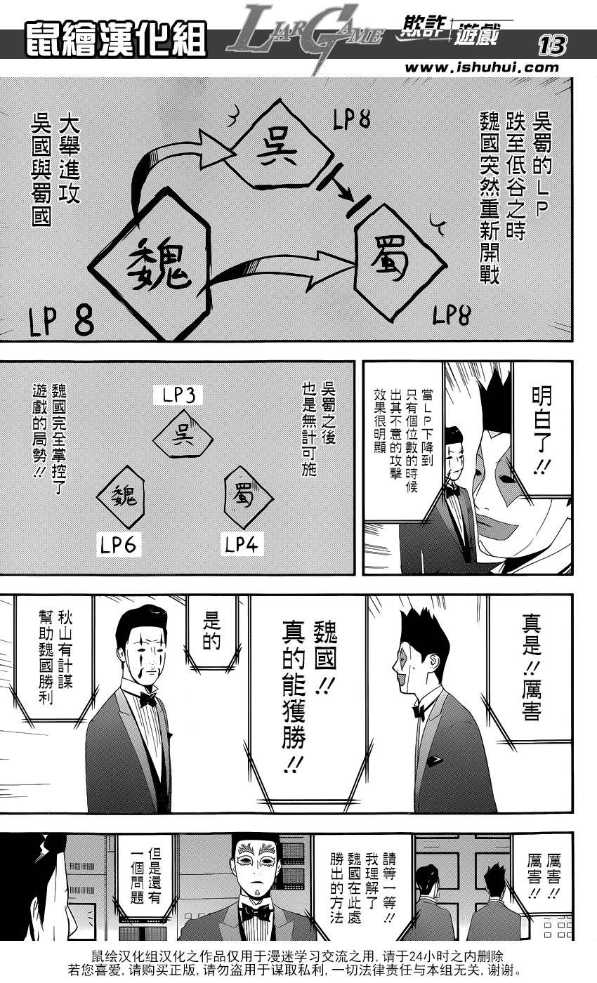 第194话 最终的选择