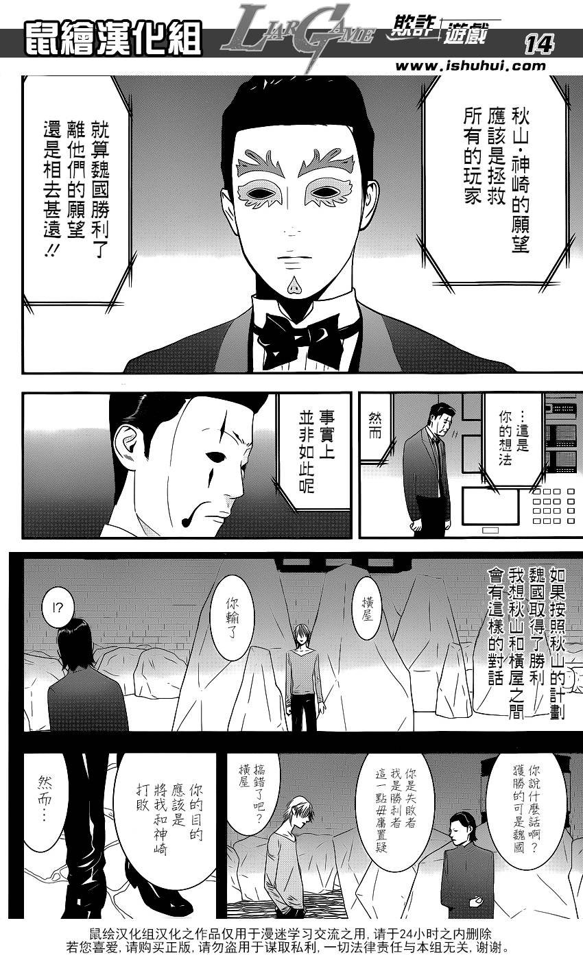第194话 最终的选择