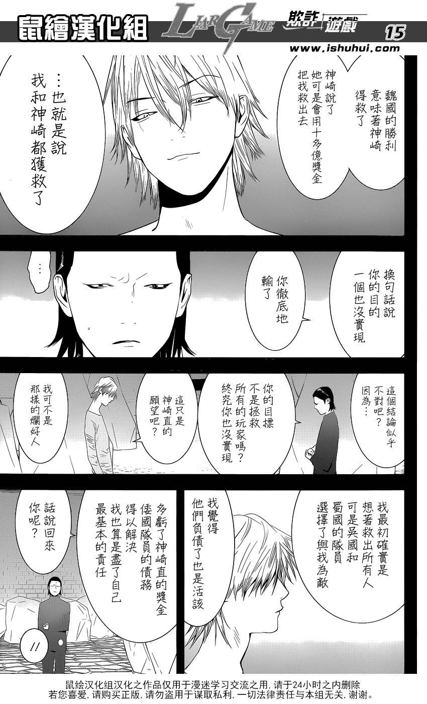 第194话 最终的选择