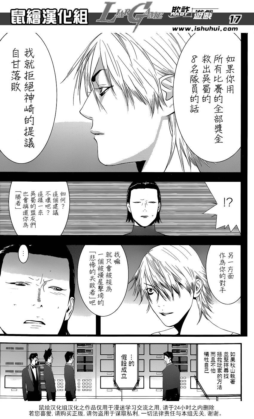 第194话 最终的选择