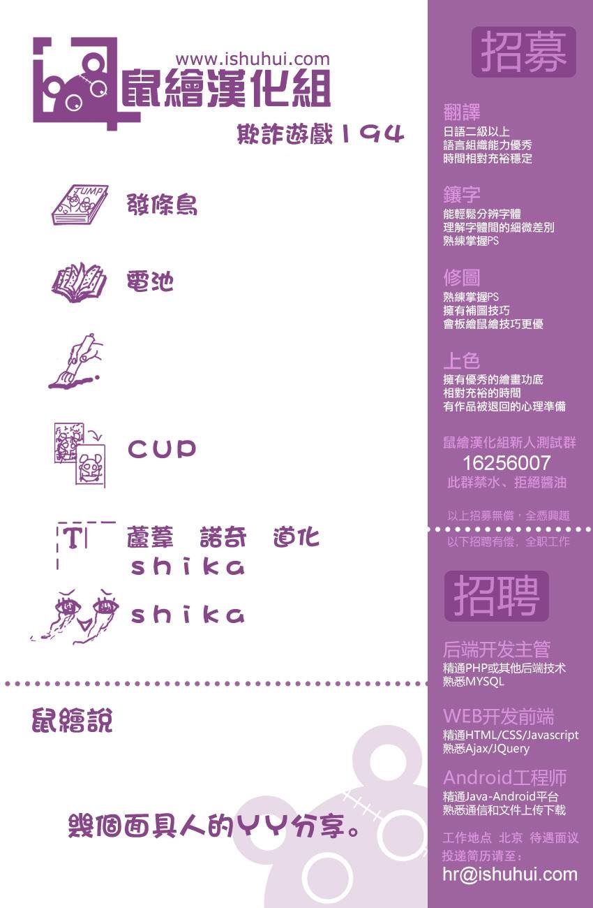 第194话 最终的选择