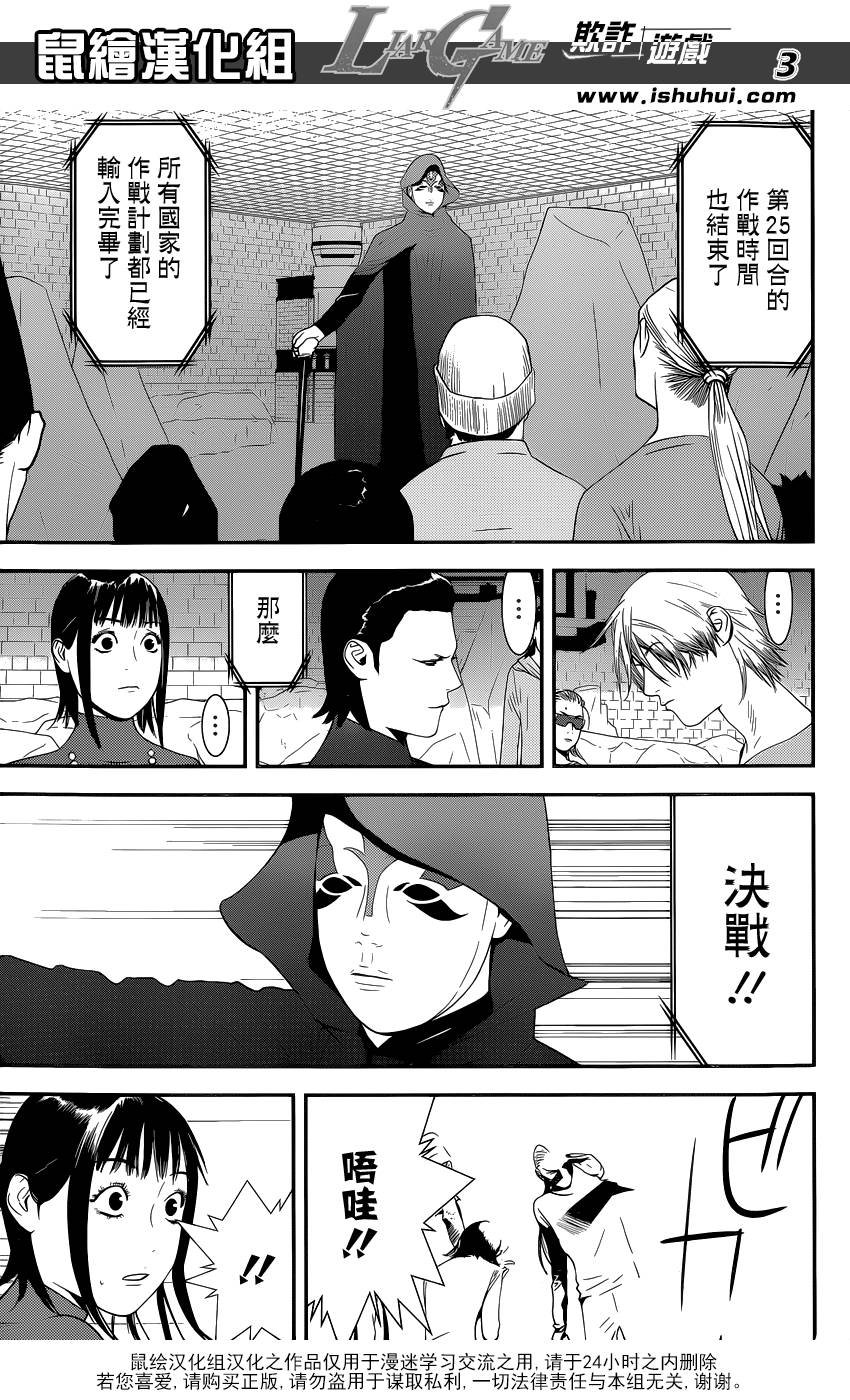 第195话 危险水域