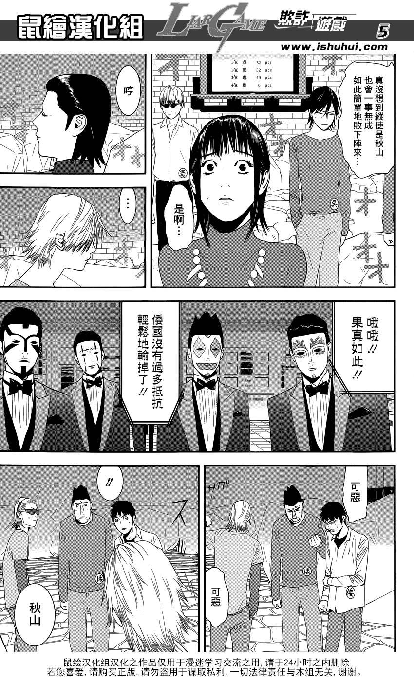 第195话 危险水域