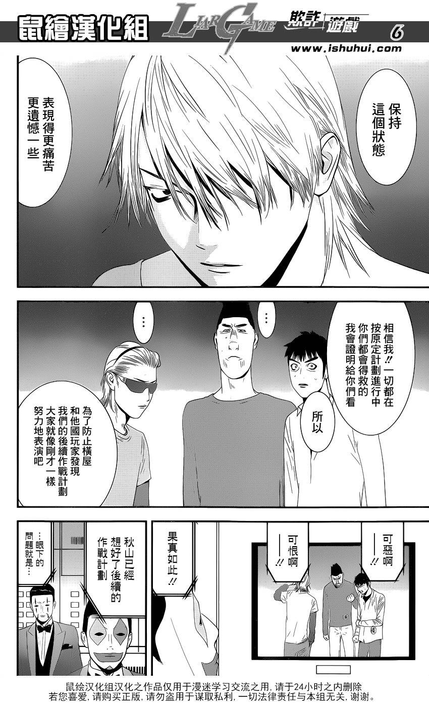第195话 危险水域