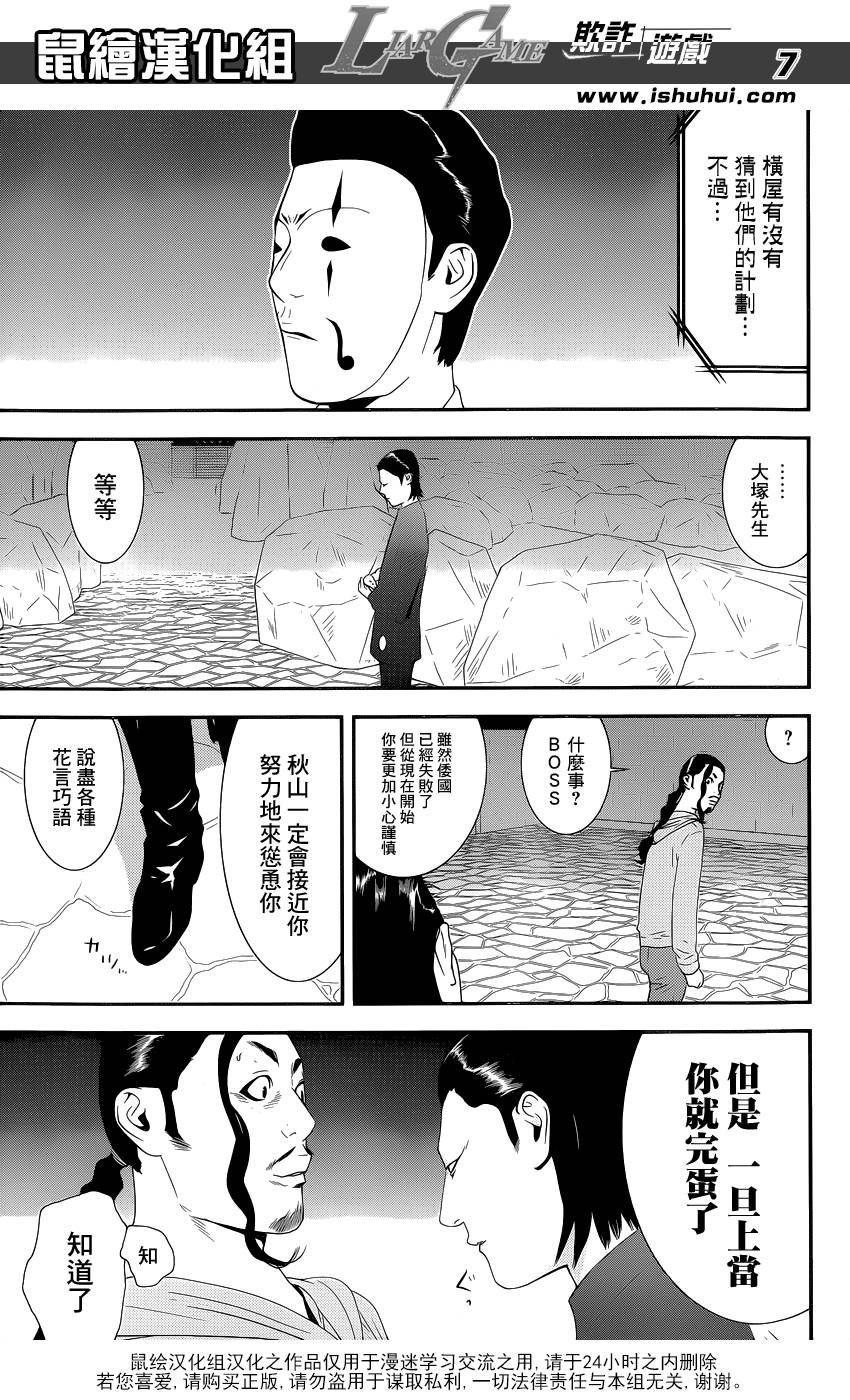 第195话 危险水域