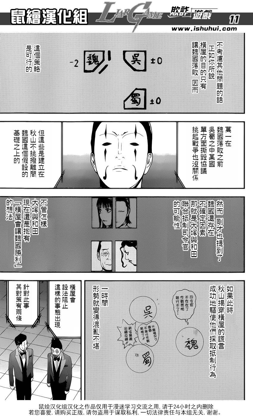 第195话 危险水域