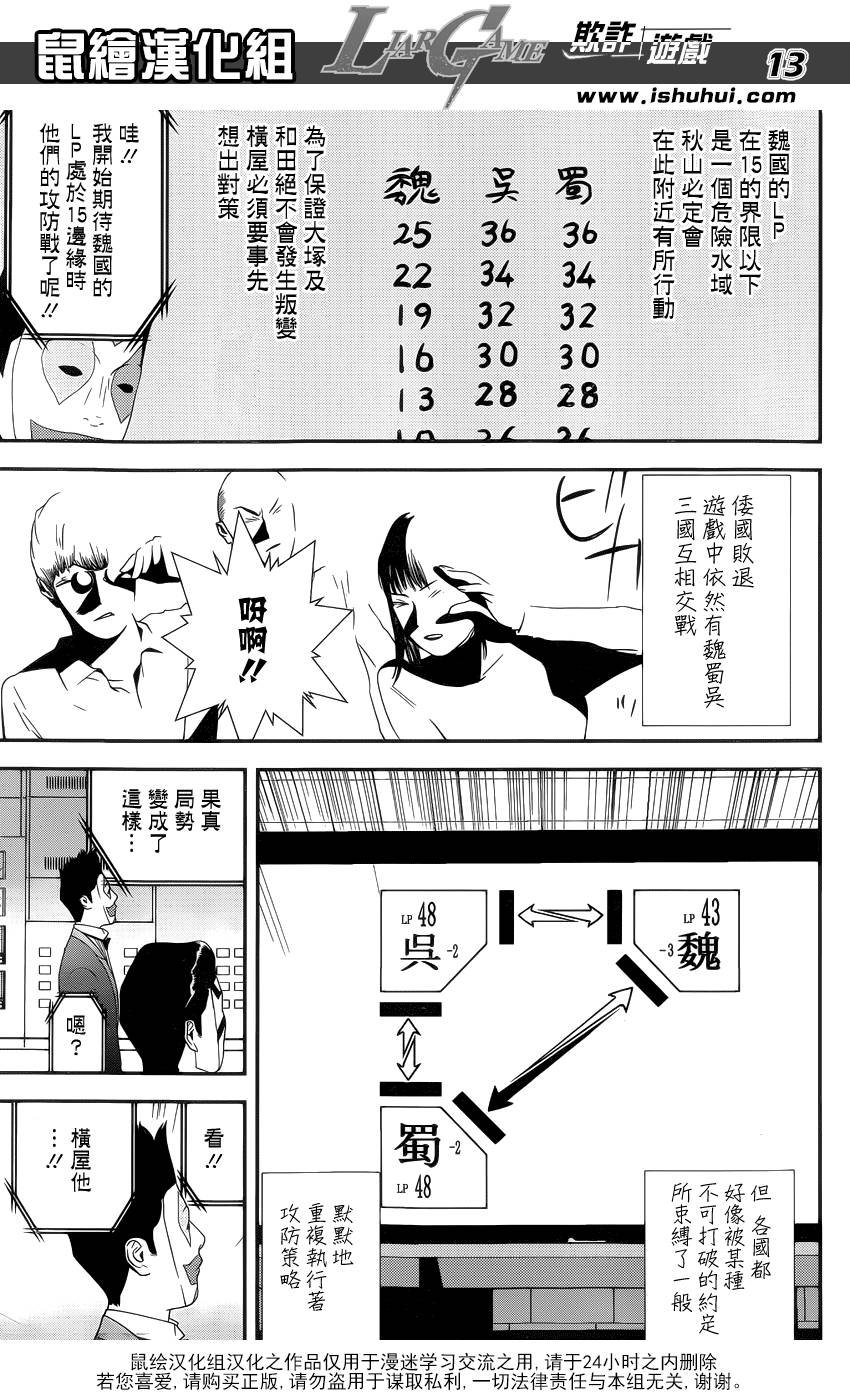 第195话 危险水域