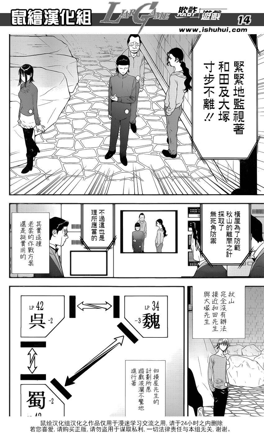 第195话 危险水域