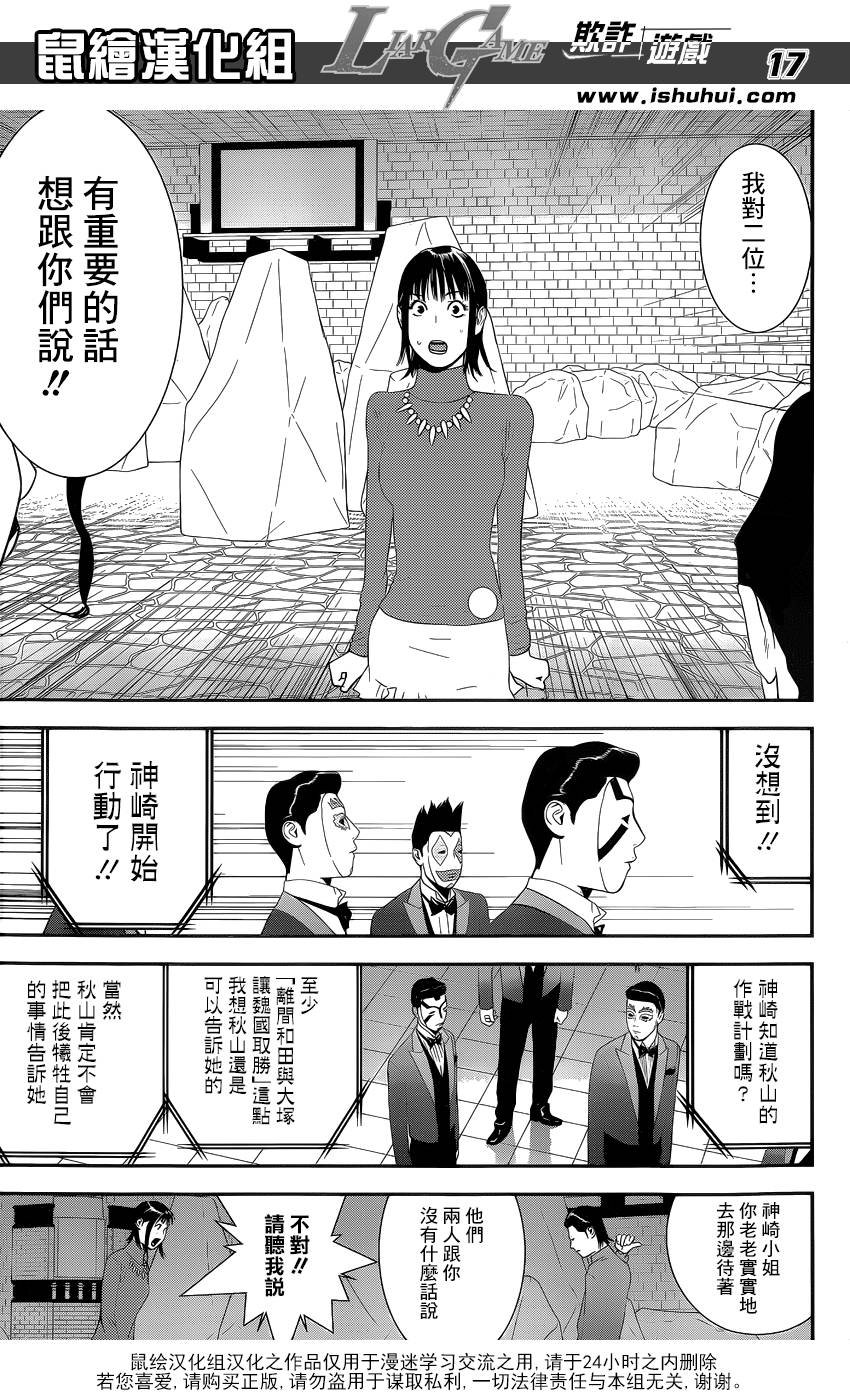 第195话 危险水域