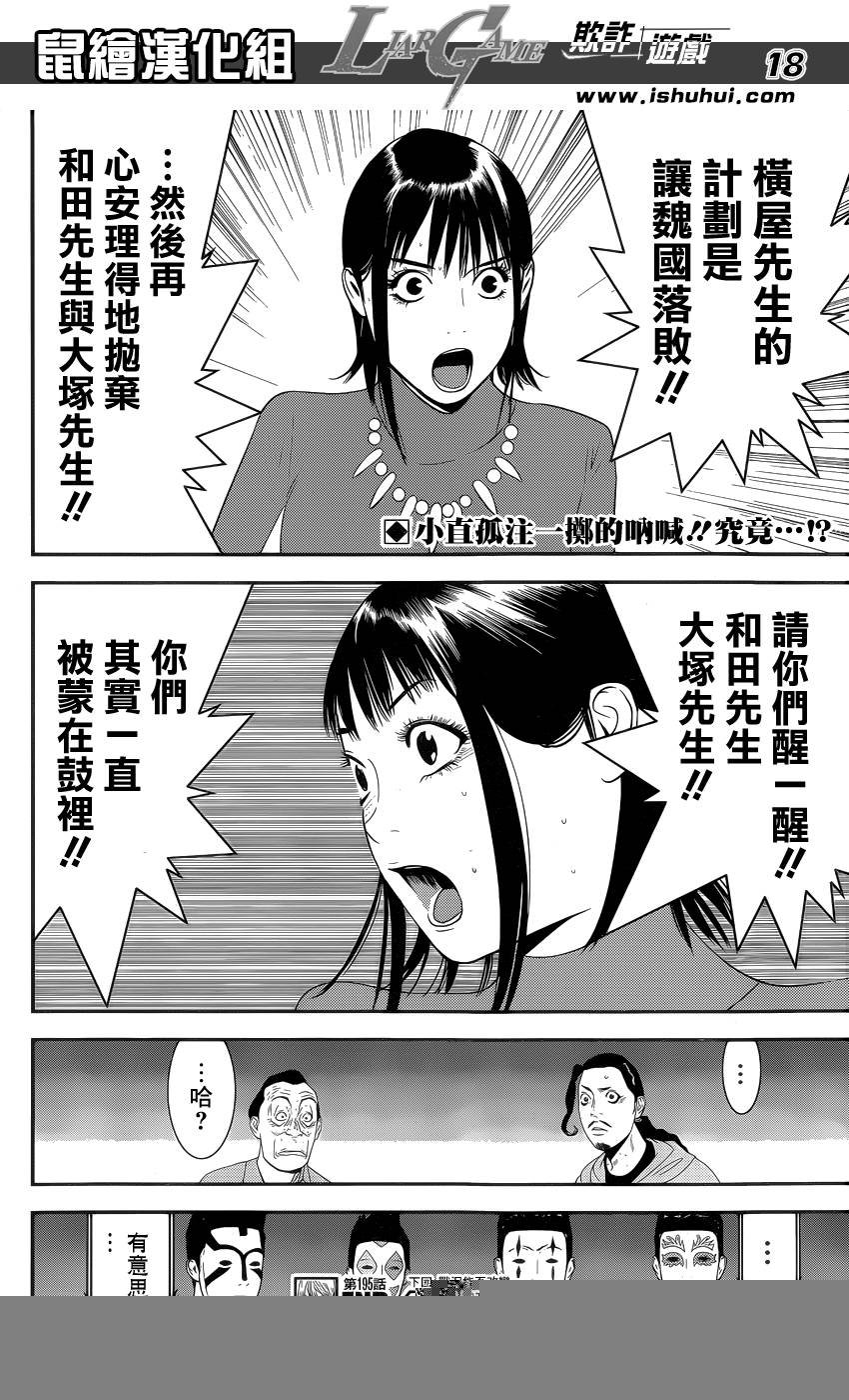 第195话 危险水域