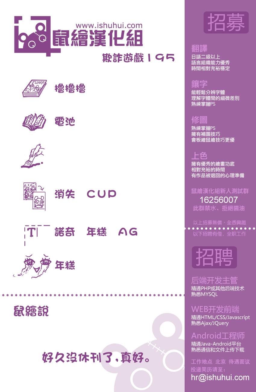 第195话 危险水域