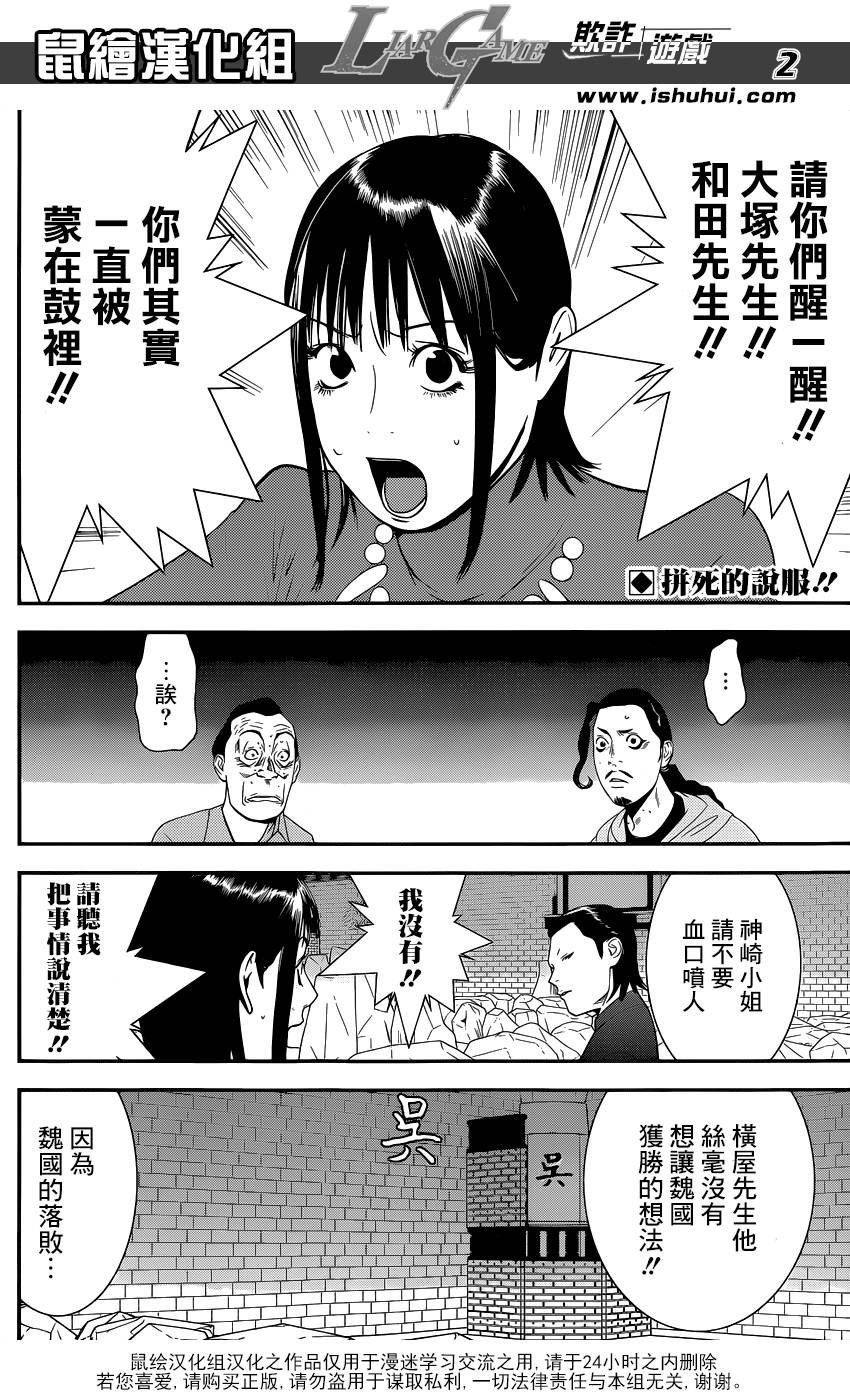 第196话 作战顺利