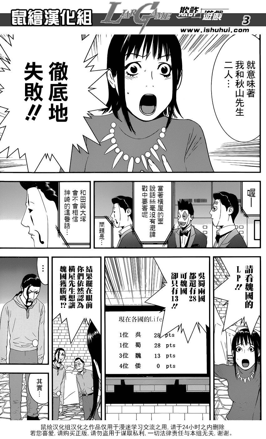 第196话 作战顺利