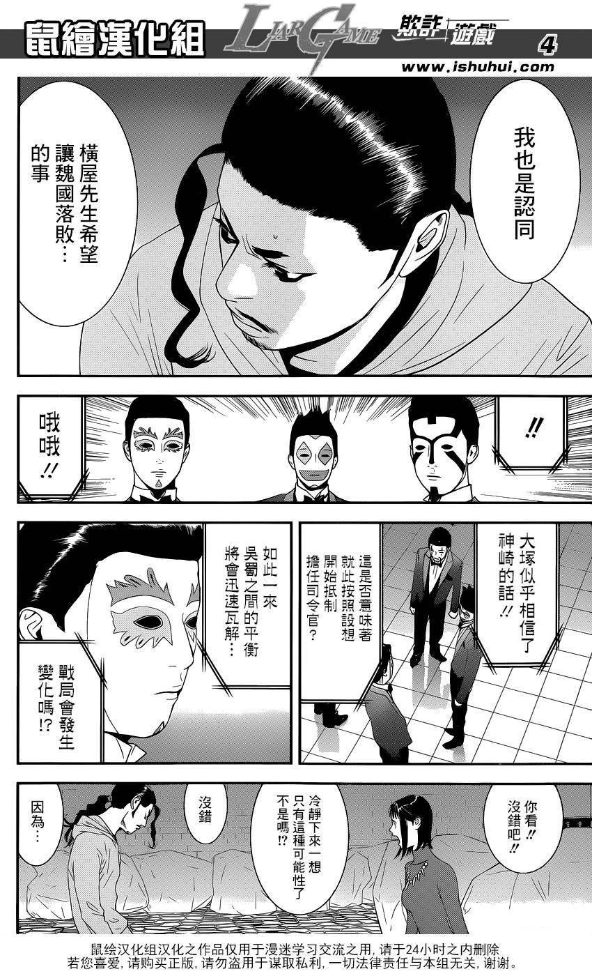 第196话 作战顺利