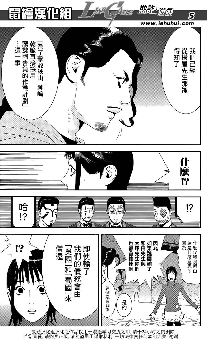 第196话 作战顺利
