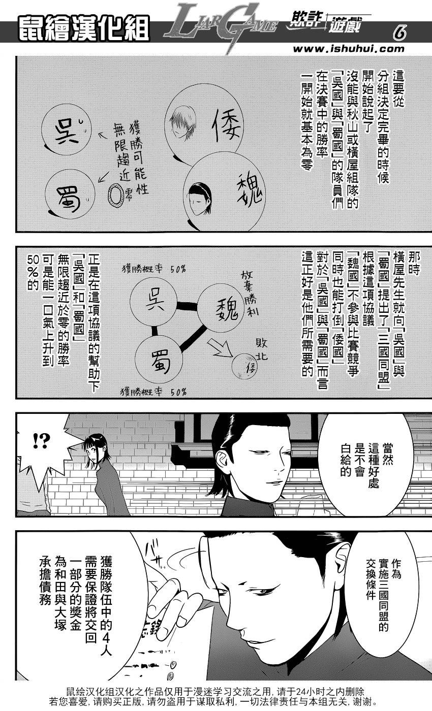 第196话 作战顺利