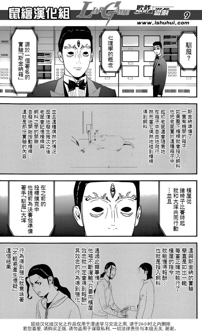 第196话 作战顺利