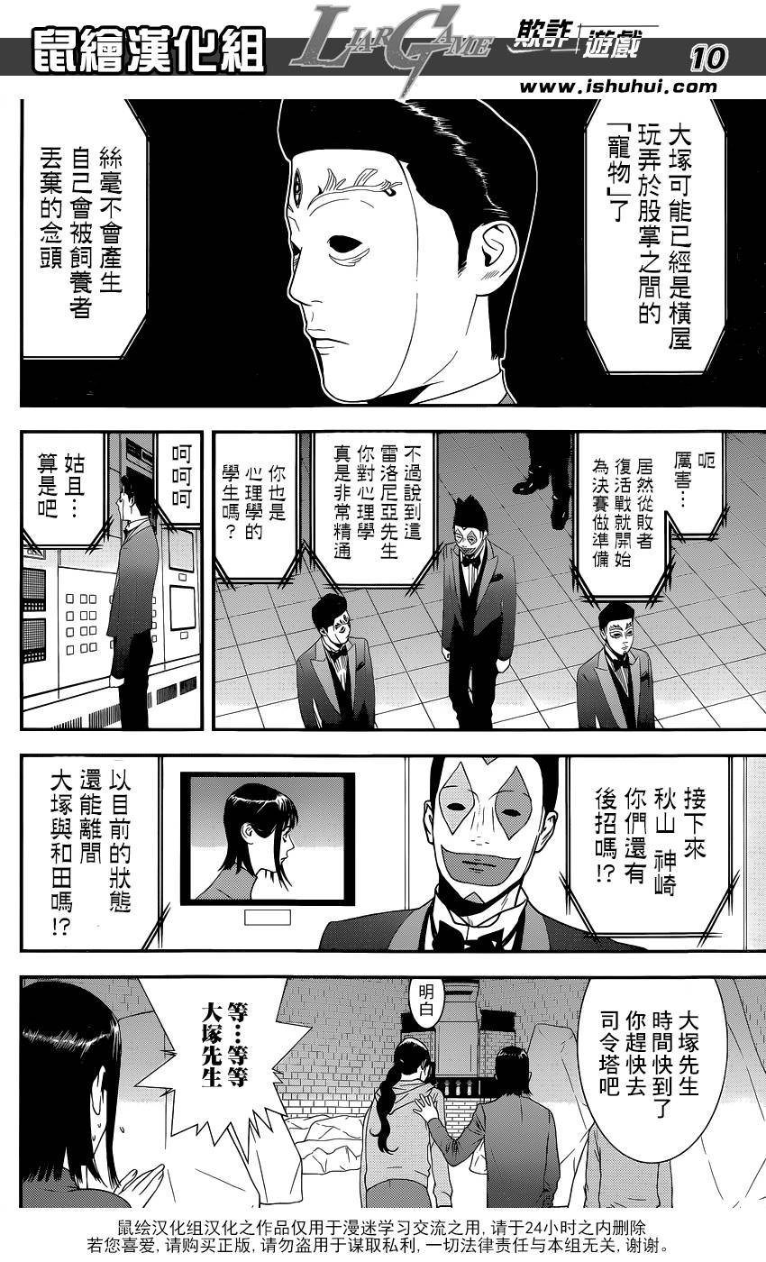第196话 作战顺利