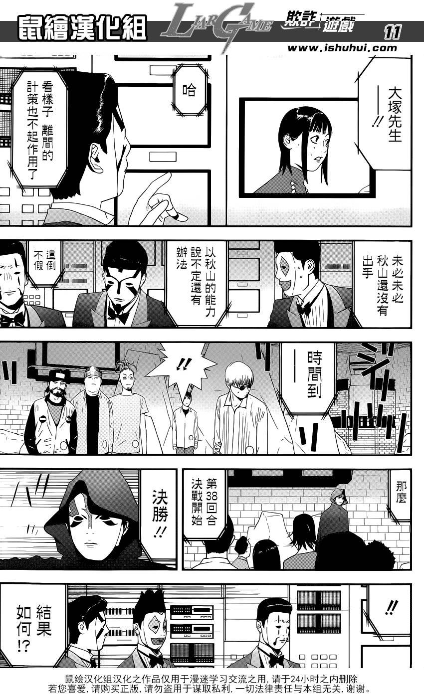 第196话 作战顺利