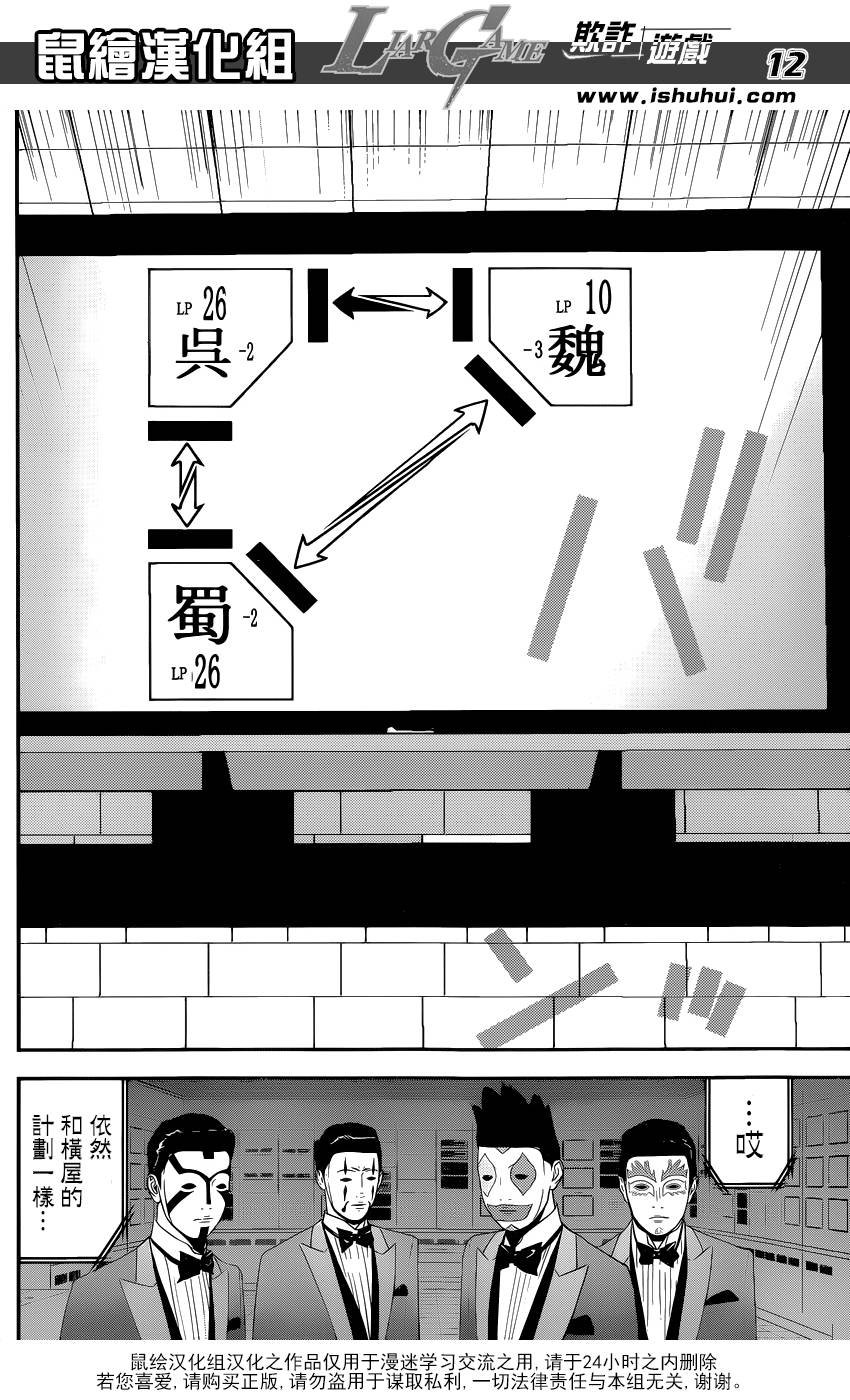 第196话 作战顺利