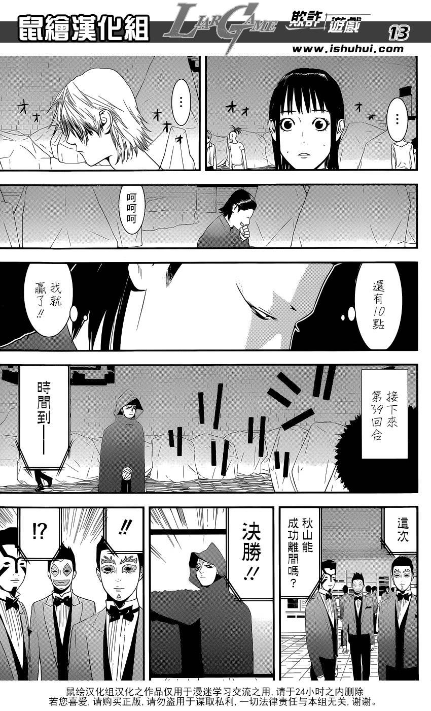 第196话 作战顺利