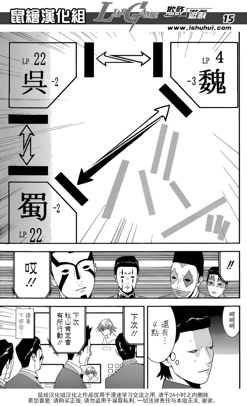 第196话 作战顺利