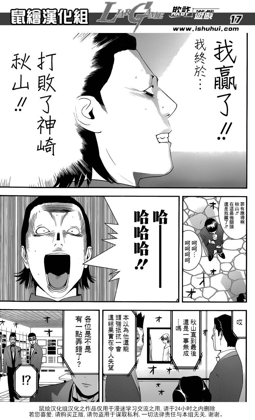 第196话 作战顺利