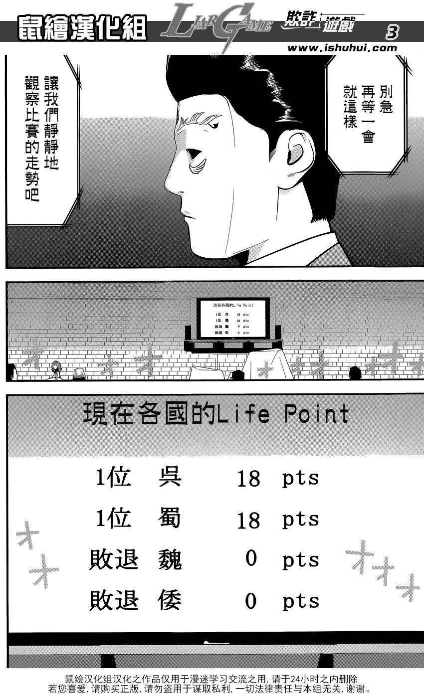 第197话 唯一的盲点