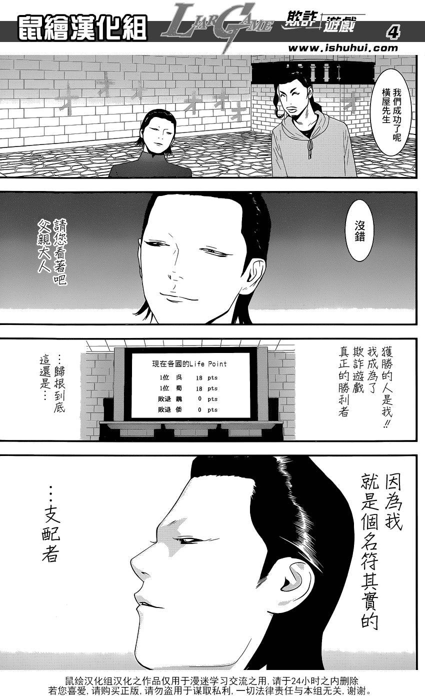 第197话 唯一的盲点