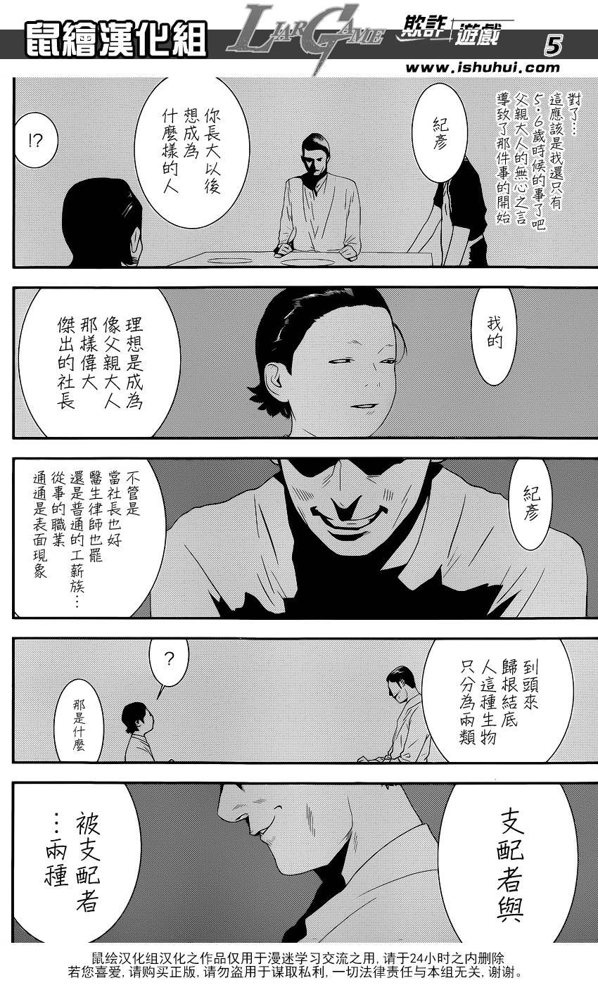 第197话 唯一的盲点