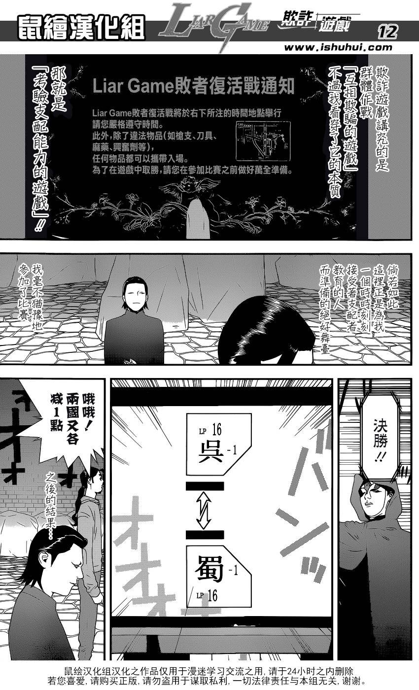 第197话 唯一的盲点