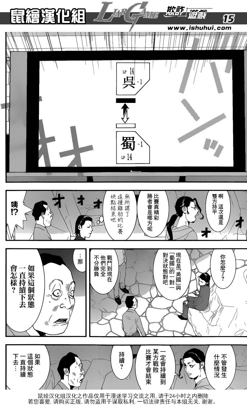 第197话 唯一的盲点