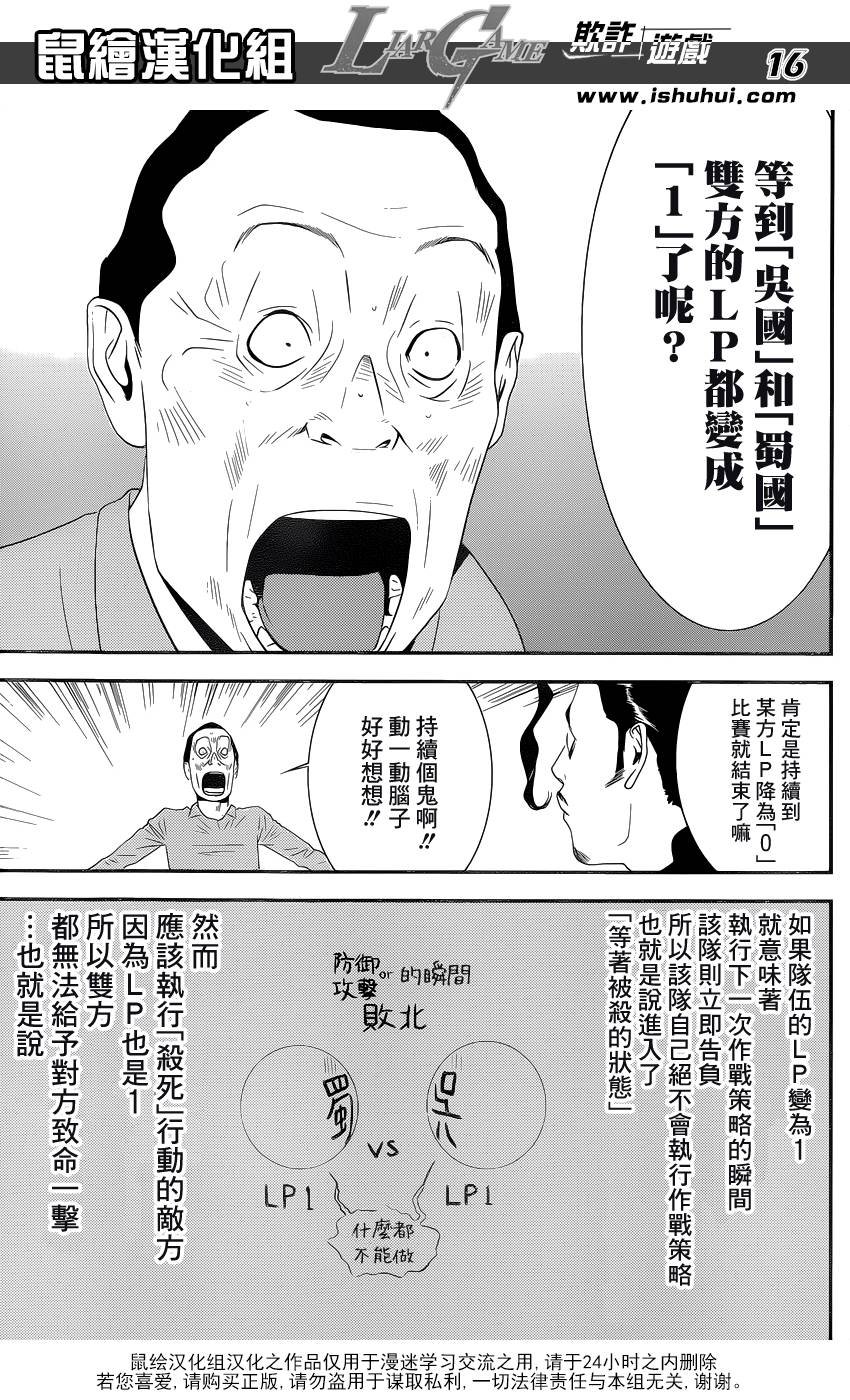 第197话 唯一的盲点