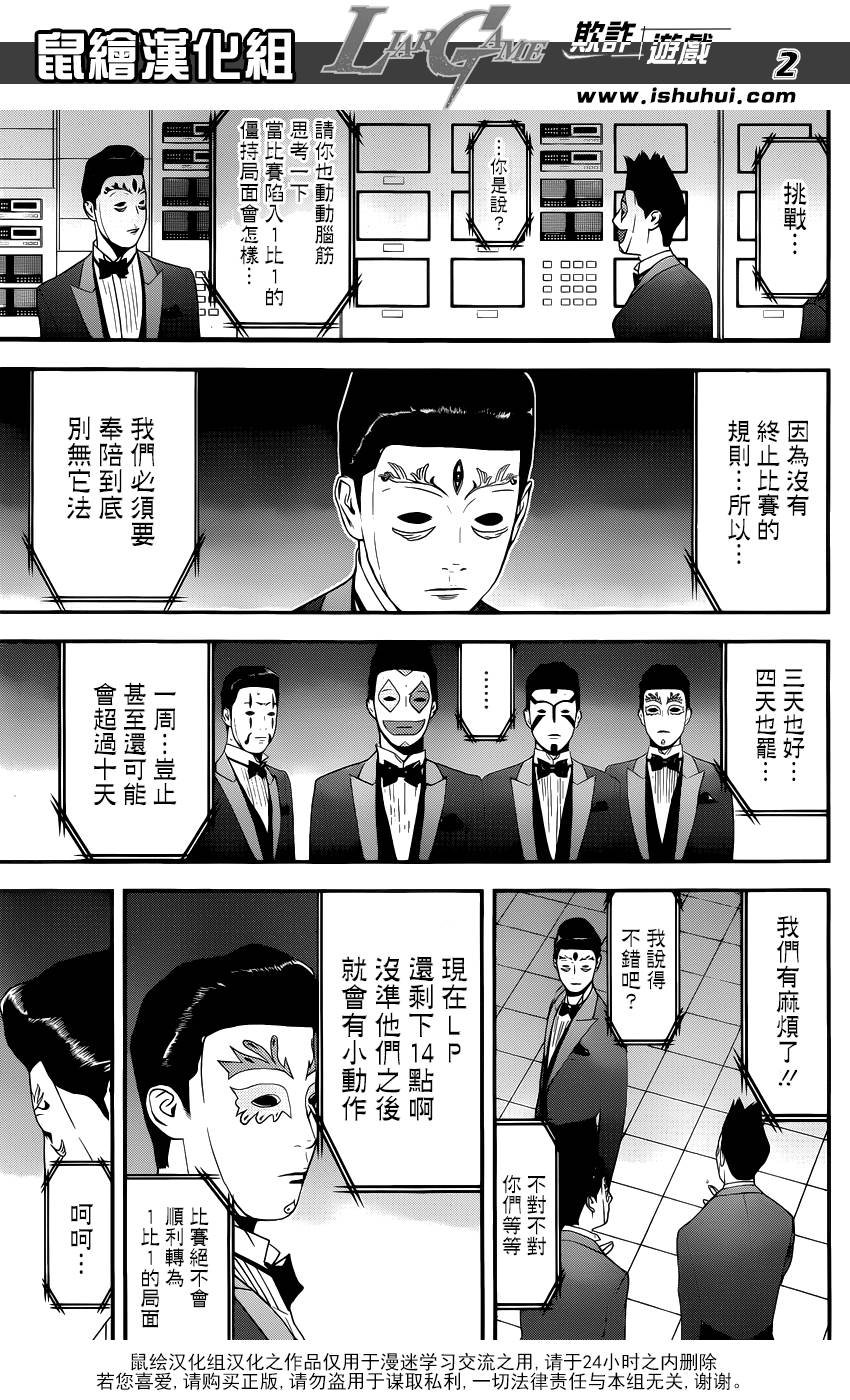 第198话 均衡状态