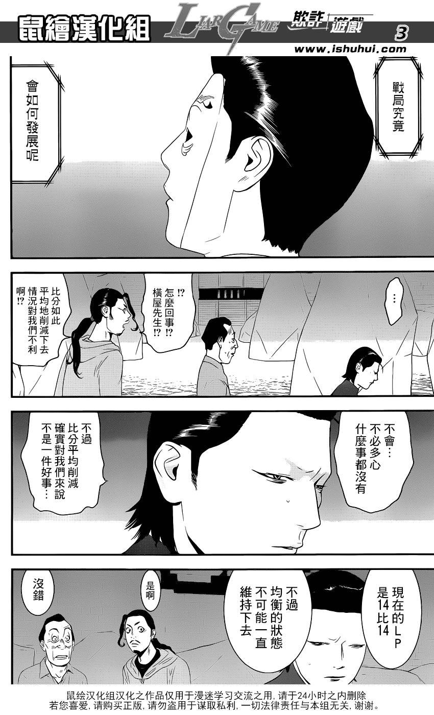 第198话 均衡状态