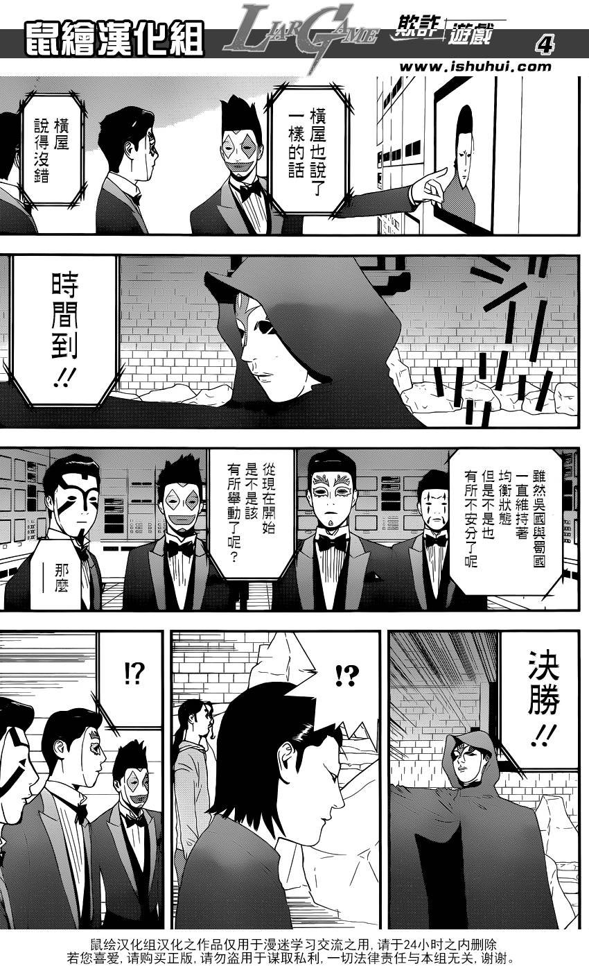 第198话 均衡状态