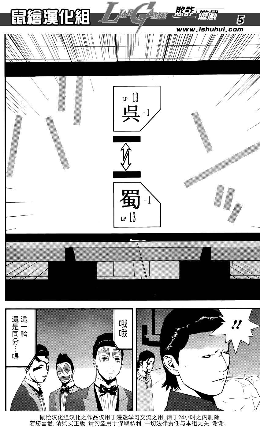 第198话 均衡状态