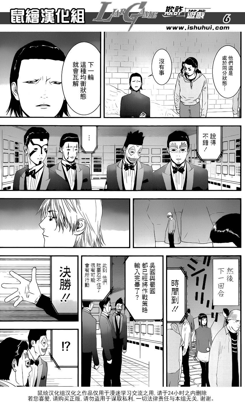 第198话 均衡状态