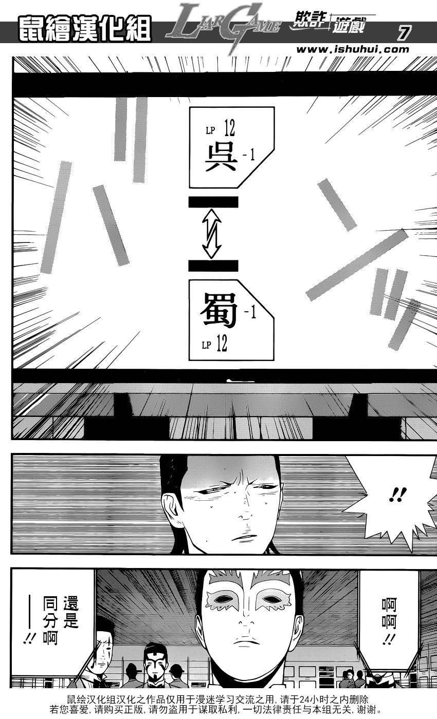 第198话 均衡状态