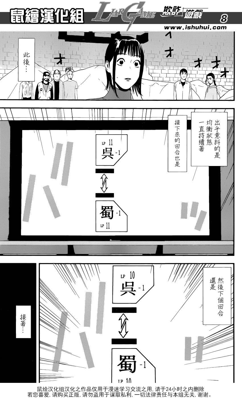 第198话 均衡状态