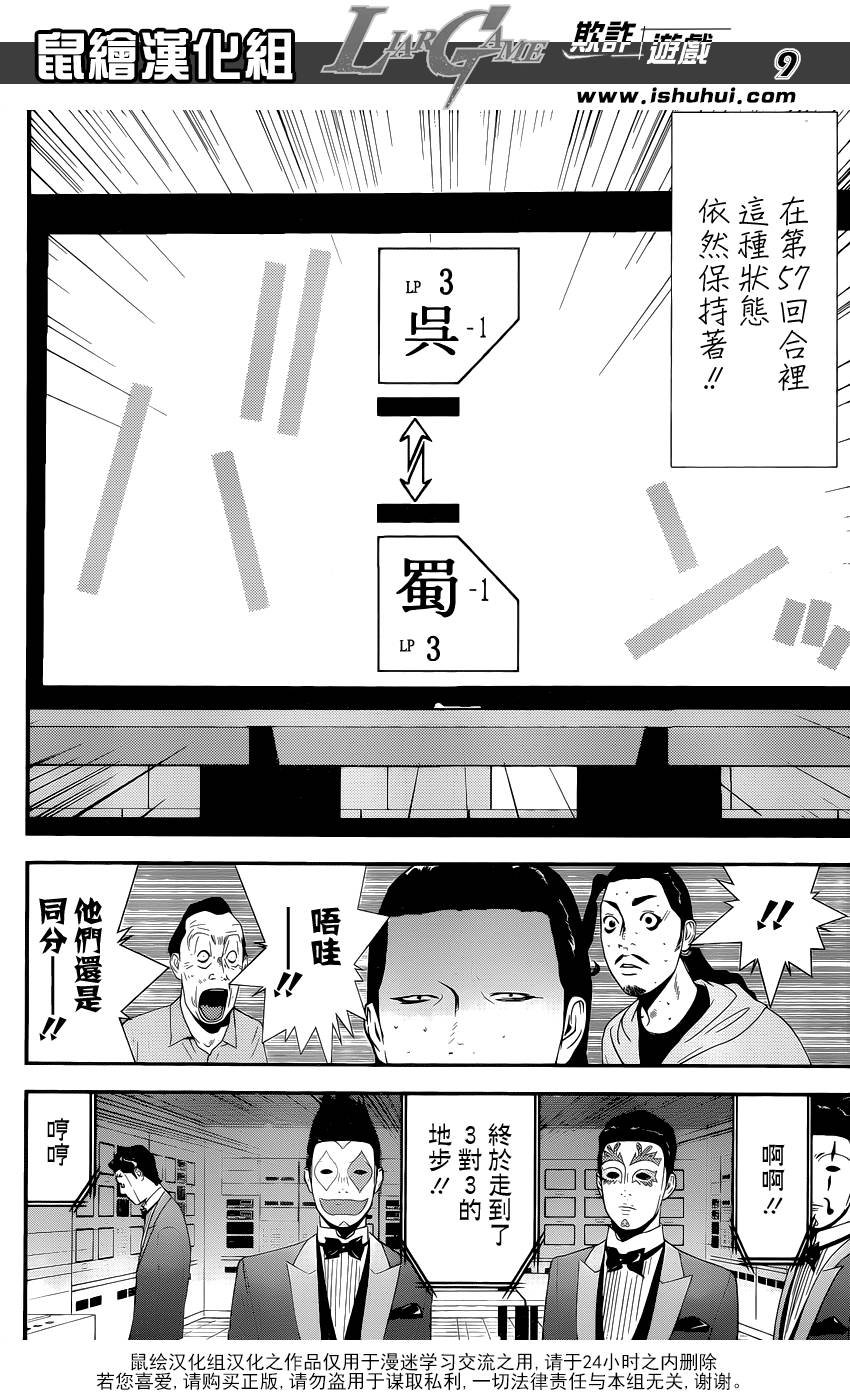 第198话 均衡状态