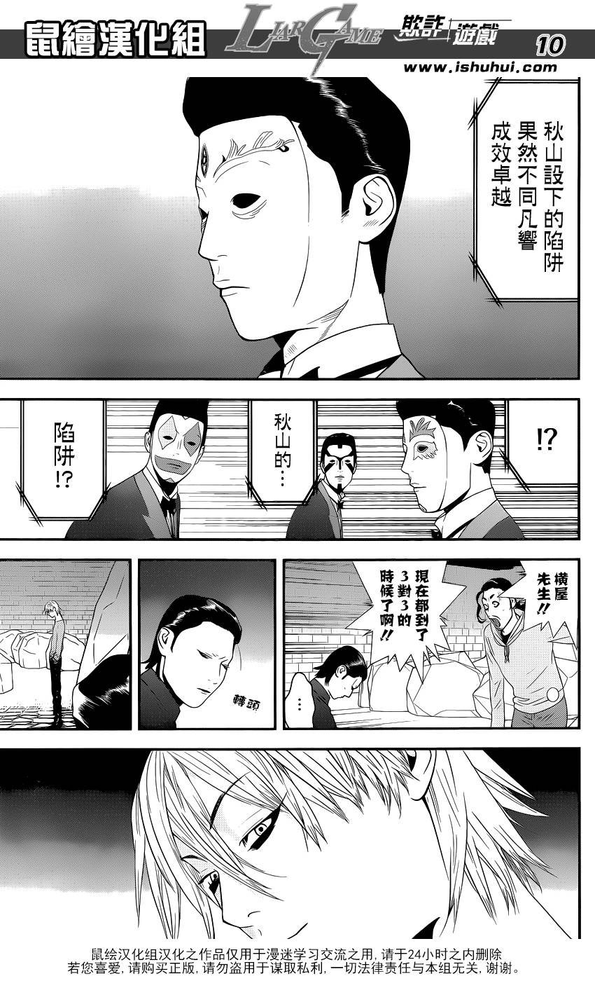 第198话 均衡状态