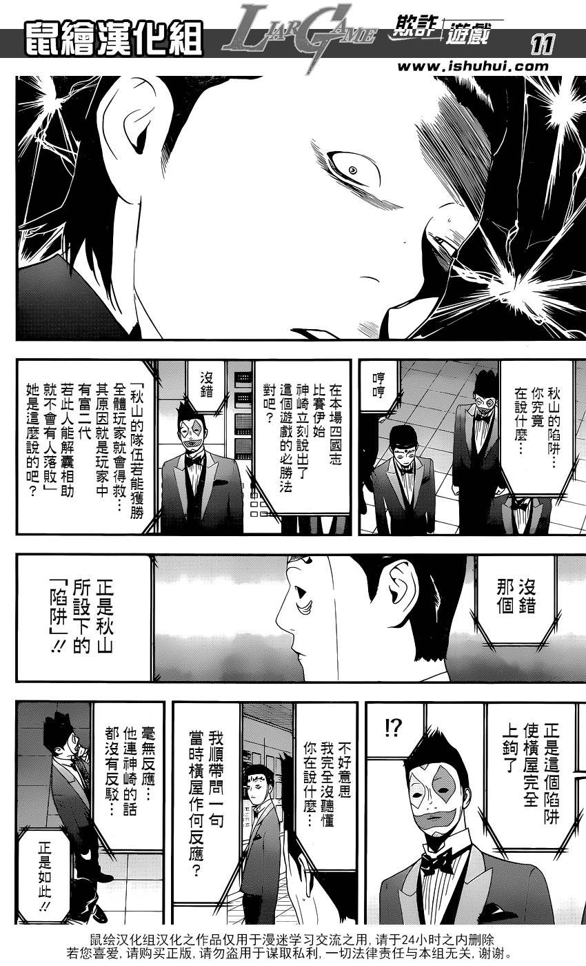 第198话 均衡状态